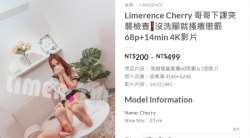 【Limerence】Cherry 哥哥下課突襲檢查！没洗腳就搔癢懲罰 68p+14min 4K影片