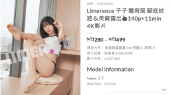 【Limerence】子子 體育服 腳底紋路&美臀露出 140p+11min 4K影片