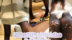【XCREAM：SushiNinja】【半价以上促销！！ ︎✨] 立志成为学校老师的大学老师，可以随意用丝袜压碎食物！！ ︎ [CP113]