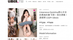 【Limerence】Quintina 甜心女友的黑絲約會 可惡！我也想撕！誘惑照 132P+18min