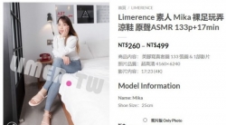 【Limerence】素人 Mika 裸足玩弄 涼鞋 原聲ASMR 133p+17min