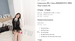 【Limerence】素人 Nora 高挑身材可口 裸足 95p+13min 4K