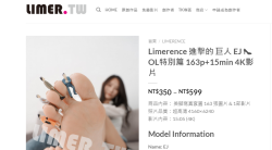 【Limerence】進撃的巨人 EJ 黑絲高跟鞋 OL特别篇 163p+15min 4K影片