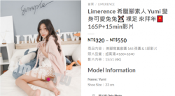 【Limerence】希腊脚素人Yumi变身可爱兔兔裸足来拜年165P+15min4K影片