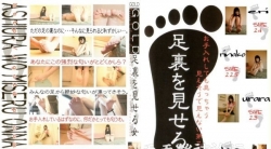 GLD-005 （足裏を見せる女5）