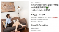 【Limerence】Michii 聖誕TK特輯 一起癢癢過聖誕？160p（照片版）